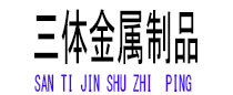 任城光伏配件